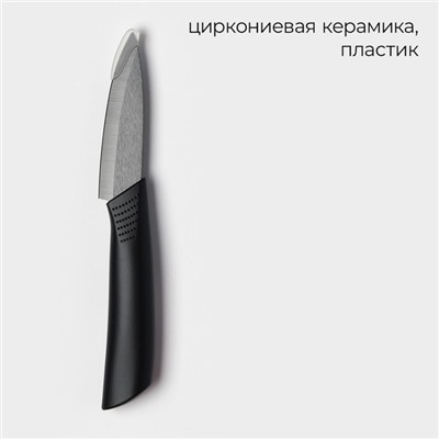 Нож кухонный керамический Magistro Black, лезвие 7.5 см, ручка soft-touch, чёрный