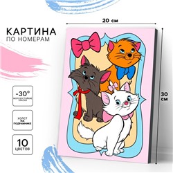 Картина по номерам для детей «Коты Аристократы», 20×30 см