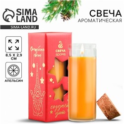 Свеча ароматическая новогодняя «Создай уют», аромат апельсин, 8,5 х 2,9 см