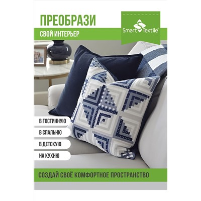 Подушка декоративная 40х40 (2 шт) НАТАЛИ, 1084806
