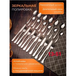 Набор столовых приборов #22943730