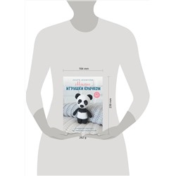 АСТ Аскарова Ольга "Милые игрушки крючком"