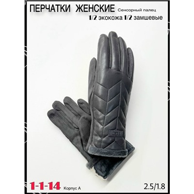 Перчатки #23065685