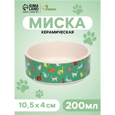Миска керамическая «Котэ» 200 мл - 10.5×10.5×4 см, зелёная/белая