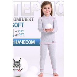 Термокомплект АПРЕЛЬ, 1074188