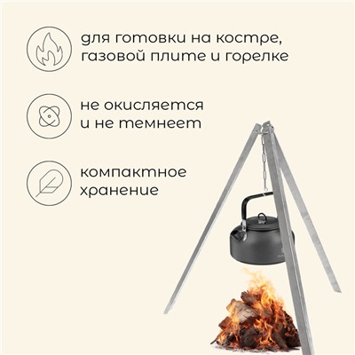 Чайник maclay, 0.8 л, туристический