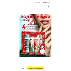 Бальзам #22865117