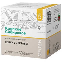 Алтайский травяной сбор №5 ГИБКИЕ СУСТАВЫ