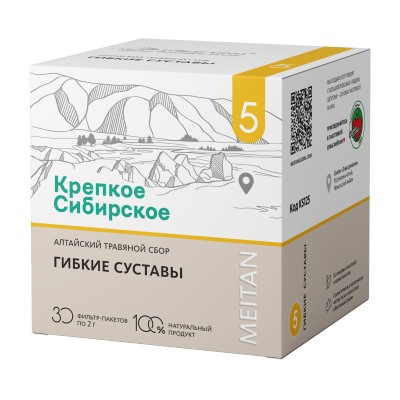 Алтайский травяной сбор №5 ГИБКИЕ СУСТАВЫ