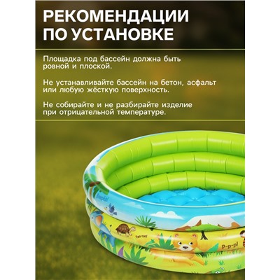 Бассейн надувной «На волне: Африка», 64×21 см, с надувным дном
