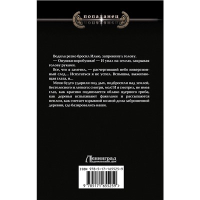 436572 АСТ Денис Ратманов "Вперед в прошлое!"
