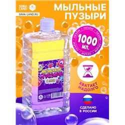 Мыльные пузыри, 1000 мл