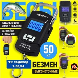 Весы ручные #23078541