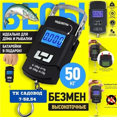 Весы ручные #23078541