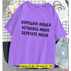 Футболка #23352366