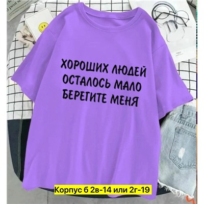 Футболка #23352366