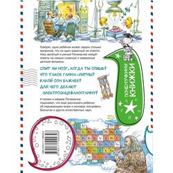 АСТ Озорнина А.Г. "Почему ты видишь сны?"