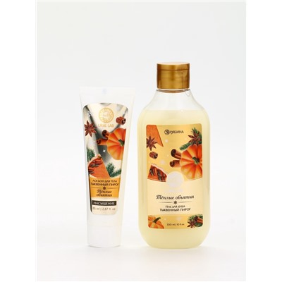 Подарочный набор новогодний «Тёплые объятия», гель для душа 300 мл и лосьон для тела 85 мл, URAL LAB