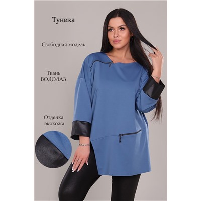 Туника 52110