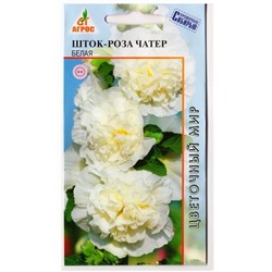 Шток-роза Чатер Белая   (Код: 78352)