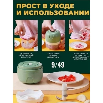 Измельчитель #23109188