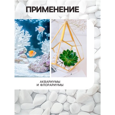 Мраморная крошка «Рецепты Дедушки Никиты», отборная, белая, фр 5-10 мм, 5 кг
