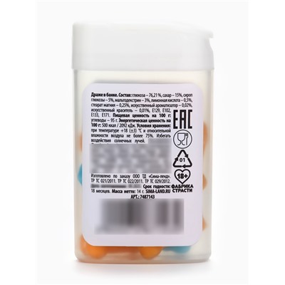 Конфеты драже в банке «Забей и жуй», 14 г (18+)