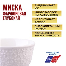 9-29616-2 Тарелка глубокая 2шт 800 мл фарфор LR (х12)
