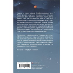 АСТ Елена Вяхякуопус "Из бездны с любовью"