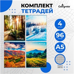 Набор тетрадей, 96 листов в клетку, Calligrata «Природа», серые листы, 4 штуки