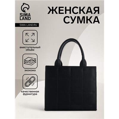 Сумка женская тоут TEXTURA на молнии, 25×12×22 см, чёрный