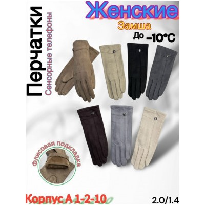 Перчатки #23048014