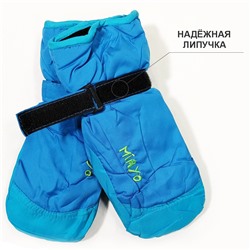 4вб 8119 Варежки детские (болонь)