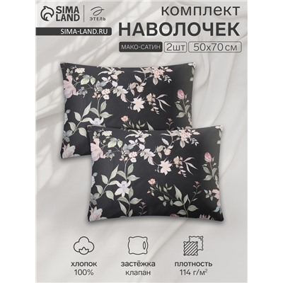 Комплект наволочек «Этель» Black flowers, 50×70 см, 2 шт., мако-сатин, хлопок 100%