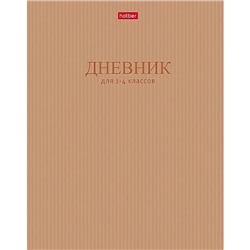Дневник для младших классов (твердая обложка) "В мире знаний" Со справ.инф. (094889) 36125 Хатбер