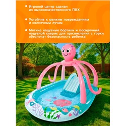 Игровой центр «Розовый осьминожка» 234×183×150 см 56138NP