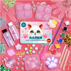Набор творческая мастерская "Лапки"