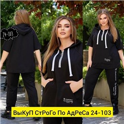 Костюм женский