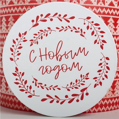 Набор подарочных коробок 5 в 1 «Скандинавские узоры», 13×14‒19.5×22 см, Новый год