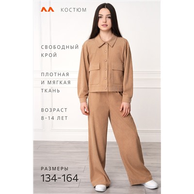 Вельветовый костюм для девочки Happyfox