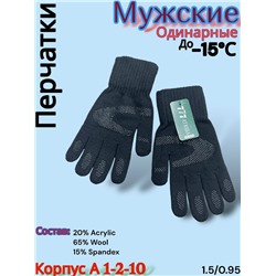 Перчатки #23098109