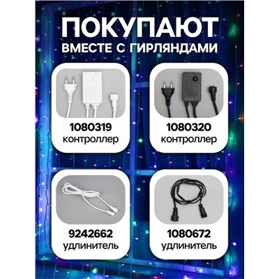 Гирлянда «Занавес» 2×9 м, IP44, УМС, белая нить, 1800 LED, свечение мульти, 220 В