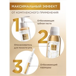 Отбеливающий карандаш для зубной эмали