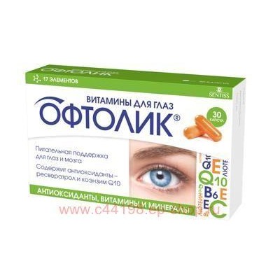 Офтолик витамины для глаз капсулы 495мг N 30