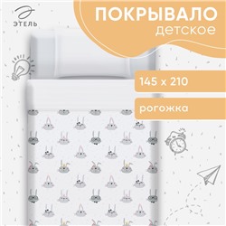 Покрывало 1.5-спальное «Этель» Funny rabbits, 145×210 см, хлопок 100%