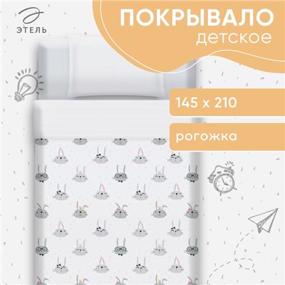 Покрывало 1.5-спальное «Этель» Funny rabbits, 145×210 см, хлопок 100%