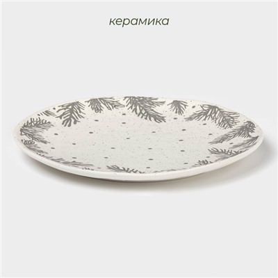 УЦЕНКА Тарелка новогодняя Доляна Snow cones, d=25 см, керамика, белая