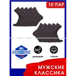 Легион носки мужские черные