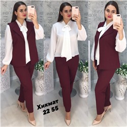 Костюм Тройка.