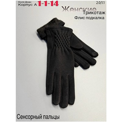 Перчатки #23047552